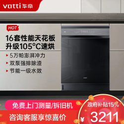 华帝 JWF15-iD1000洗碗机
