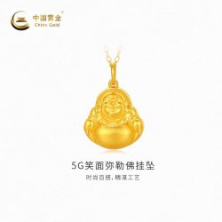 中国黄金 足金吊坠5G笑面弥勒佛挂坠新品百搭不含配链