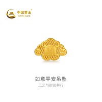 中国黄金 足金迪士尼花木兰系列如意平安吊坠不含配链
