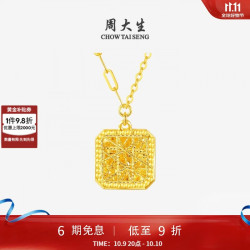 周大生 黄金项链女足金吊坠爆闪拉丝小方糖套链挂坠生日礼物送女友3.77g