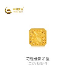 中国黄金 足金迪士尼花木兰系列花逢佳期吊坠不含配链