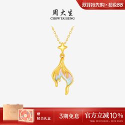 周大生 黄金美人鱼吊坠女款痛金鱼尾荧光珐琅挂坠送女朋友生日礼物