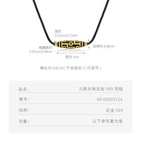 金至尊 黄金九眼天珠项链男生 999足金黄金天珠吊坠生日礼物送老公