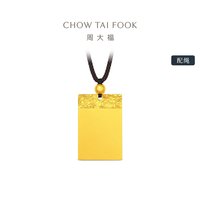 移动端：周大福男士 周大福祥云纹平安无事牌足金黄金吊坠(小中大版)计价礼物