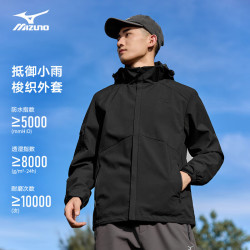 美津浓 真五折！户外夹克男连帽百搭茄克防风防水登山外套