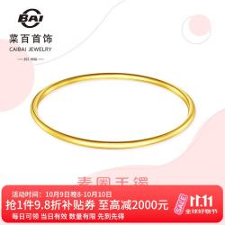 菜百首饰 黄金手镯 足金素圈手镯女款计价 约7.50克圈口约58mm
