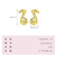 移动端：金至尊 闪醉金小音符黄金爆闪耳钉女新款炫彩幻彩5G硬足金甜美耳钉