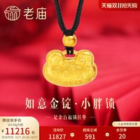移动端：老庙黄金 足金999古法如意金锭小胖福金坨锁包挂坠百福元宝纳福