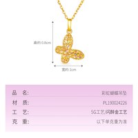 移动端：金至尊 闪醉金彩虹蝴蝶黄金爆闪吊坠女新款硬足金花丝蝴蝶坠子礼物