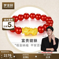 梦金园 黄金貔貅手链足金国潮福字貔貅红玛瑙手串女款生日礼物
