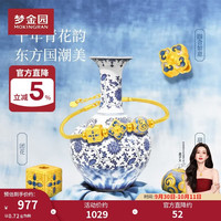 梦金园 黄金转运珠足金珐琅青花系列硬金转运珠串珠生日礼物