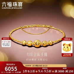 六福珠宝 黄金手镯幻影金珠足金弹力椭圆贵妃手镯 计价 约5.01克
