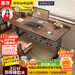 惠寻 京东自有品牌电动升降桌实木胡桃色30mm实木压纹 100×60