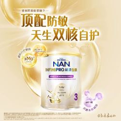 雀巢 瑞士原装进口 低敏母婴级婴儿奶粉 能恩全护3段 800克/罐装