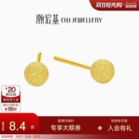 移动端：潮宏基 至简足金耳钉黄金耳饰闪耀5G高光金轻奢女款小金球计价