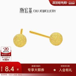 潮宏基 至简足金耳钉黄金耳饰闪耀5G高光金轻奢女款小金球计价