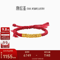 潮宏基 盘缠金足金古法黄金手链女红绳实心本命年礼物计价 约4.85g