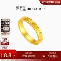 移动端：潮宏基 御范爆闪碎碎冰足金戒指黄金素圈碎碎金计价生日送礼