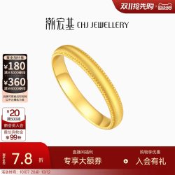 潮宏基 御范丝绸金黄金戒指素圈足金戒圈拉丝水波纹光圈送礼计价