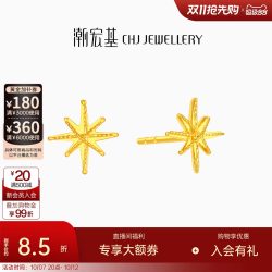 潮宏基 足金5G黄金耳钉女款耳饰计价 星星 EEG30003212 一对款约0.75g