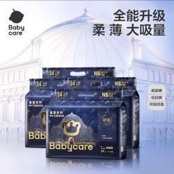 babycare纸尿裤3人团