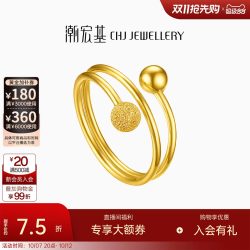 潮宏基 足金戒指黄金素圈戒圈女戒黄金时尚送女友生日送礼 计价