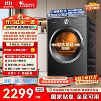 小天鹅 热泵式烘干机家用烘衣服 AI正反转 祛味除螨除潮 智能判干 蒸发器自清洁