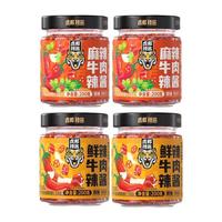 虎邦 X京觅联名魔鬼辣辣酱 麻辣牛肉200g*2+鲜辣牛肉200g*2