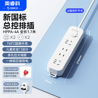 奥睿科 生活美学插座HPP纯色插排宿舍家用接线板新国标过载保护