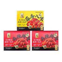 东方甄选 小龙虾 3盒装（净重约3斤） 口味可选