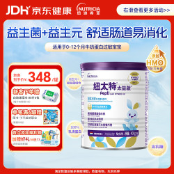 Pepti Junior Neocate 纽康特 eocate 纽康特 含乳糖太益启HMO纽康特深度水解乳清蛋白配方粉低敏0-12个月 400g