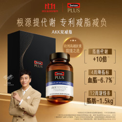 斯维诗 PLUS AKK益生菌细胞代谢双减瓶护肝瘦子菌60粒