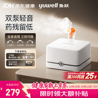 鱼跃 405C 雾化器