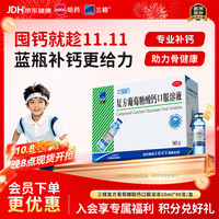 三精 复方葡萄糖酸钙口服溶液 10ml*90支