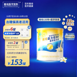 雅培 益力佳SR 营养配方粉 香草口味 400g/