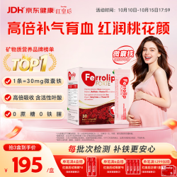 U.G.A Nutraceuticals 意之宝红皇后育血粉 30袋