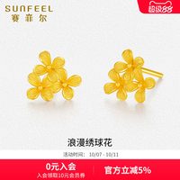 移动端：赛菲尔 黄金耳饰绣球花耳钉足金999.9浪漫花朵耳饰送女友生日礼物