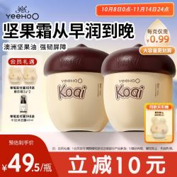 英氏 一之可爱系列 婴儿坚果倍护霜 50g*2瓶