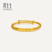 周生生华宇古法黄金足金生生有礼如意福运小手镯满月送礼96784K