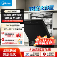 美的 升级款 美的L8嵌入洗碗机值得购买