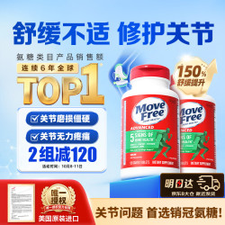 益节 氨糖软骨素 绿瓶 120粒*2瓶