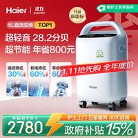 海尔 5L升医用制氧机家用吸氧机老人氧气机带雾化可遥控超轻音507W