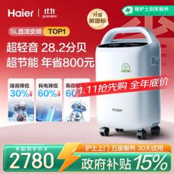海尔 5L升医用制氧机家用吸氧机老人氧气机带雾化可遥控超轻音507W