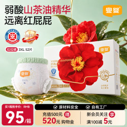 宜婴 红山茶花拉拉裤3XL50+2片超薄透气婴儿尿不湿