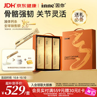 inne 大金条成人液体钙片中老年维生素D90条礼盒