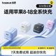 倍思 20W PD 氮化镓 快充 充电器套装