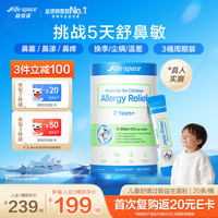 益倍适 儿童益生菌 20袋*1罐
