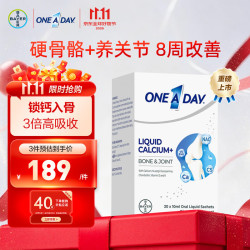 ONE A DAY 补钙 液体钙