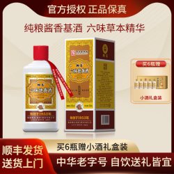 椰岛 六味地黄酒53度酱香型白酒500ml*1瓶