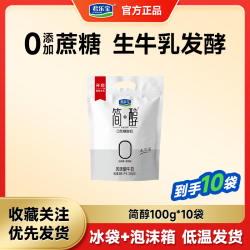 君乐宝 简醇酸奶0蔗糖生牛乳非脱脂早餐健身酸牛奶